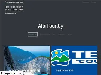 albitour.by