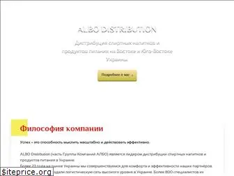 albogroup.com.ua