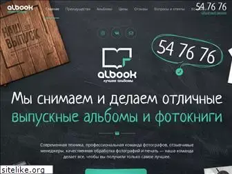 albook.ru