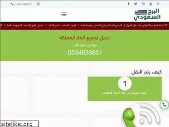 alborgalsaudi.com