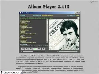 albumplayer.ru
