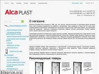 alcaplast.in.ua