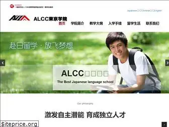 alcctokyo.com