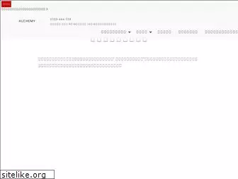 alchemy-web.jp