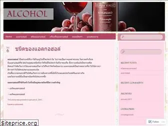 alcoholmtbk63.wordpress.com