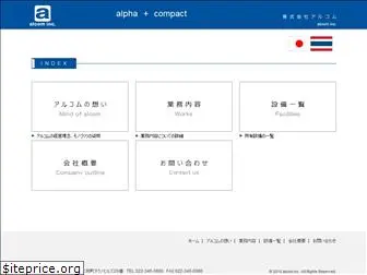 alcom-inc.co.jp