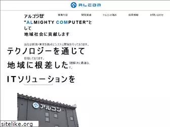 alcom.co.jp