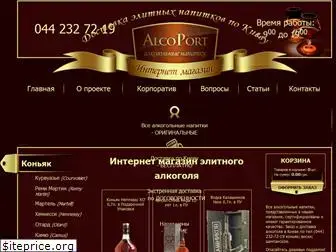 alcoport.com.ua
