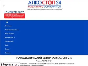 alcostop24.ru