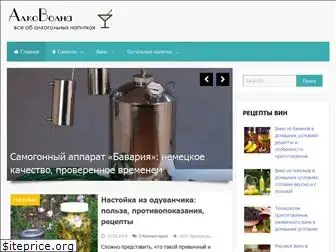 alcovolna.ru