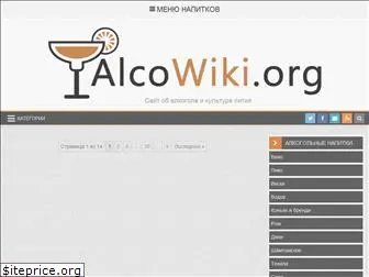 alcowiki.org