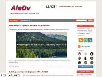 aledv.ru
