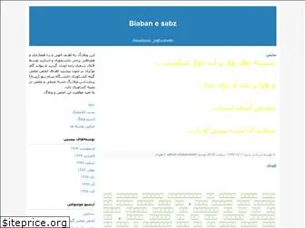 alefbayeabadani.blogfa.com