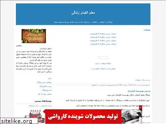 alefbayezendegy.blogfa.com