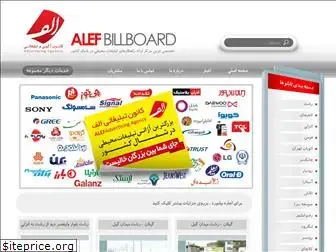 alefbillboard.com