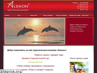 alekon.km.ua