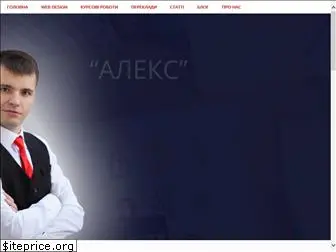 aleks.org.ua