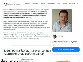 aleksandardyakov.com