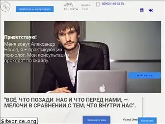 aleksandr-nosov.com
