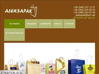 aleksapak.com.ua