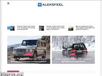 aleksfeel.ru