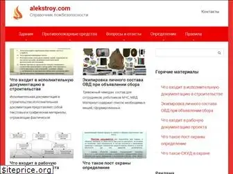 alekstroy.com