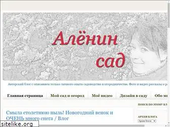 aleninsad.com