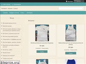 alenka-shop.com.ua