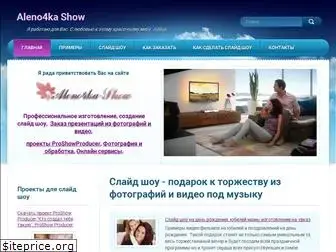 aleno4ka-show.com