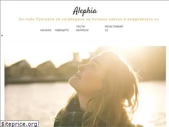alephia.net