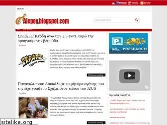 alepoy.blogspot.com