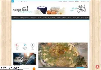 aleppofood.com