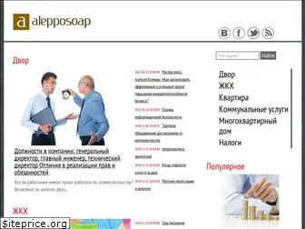 alepposoap.ru