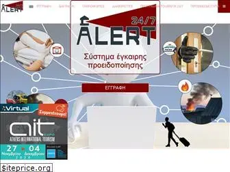 alert247.gr