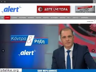 alerttv.com.gr