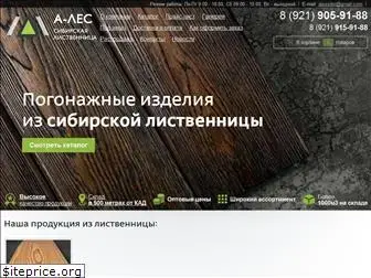 ales-spb.ru