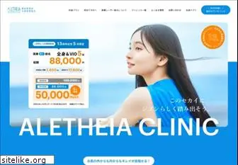 aletheia-clinic.com