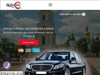 alex-cars.kiev.ua