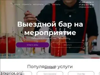 alexanderbar.ru