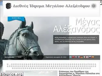 alexandreon.edu.gr