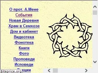 alexandrmen.ru