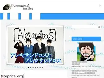 alexandros-fanblog.com