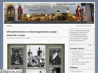 alexandrov-obitel.ru