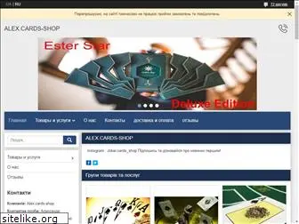 alexcards-shop.com.ua