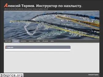 alexflyfishing.ru