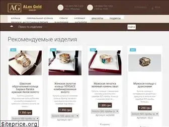 alexgold.com.ua