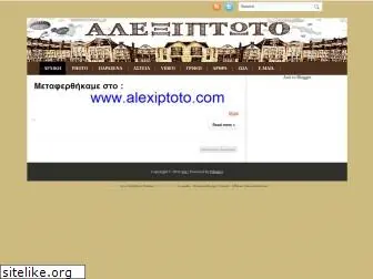 alexiptwto.blogspot.com