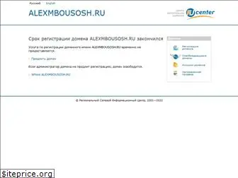 alexmbousosh.ru