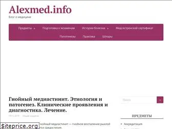 alexmed.info