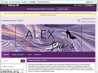 alexshoes.com.ua